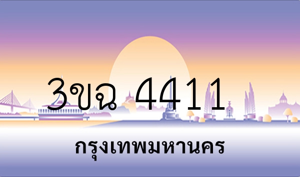 3ขฉ 4411